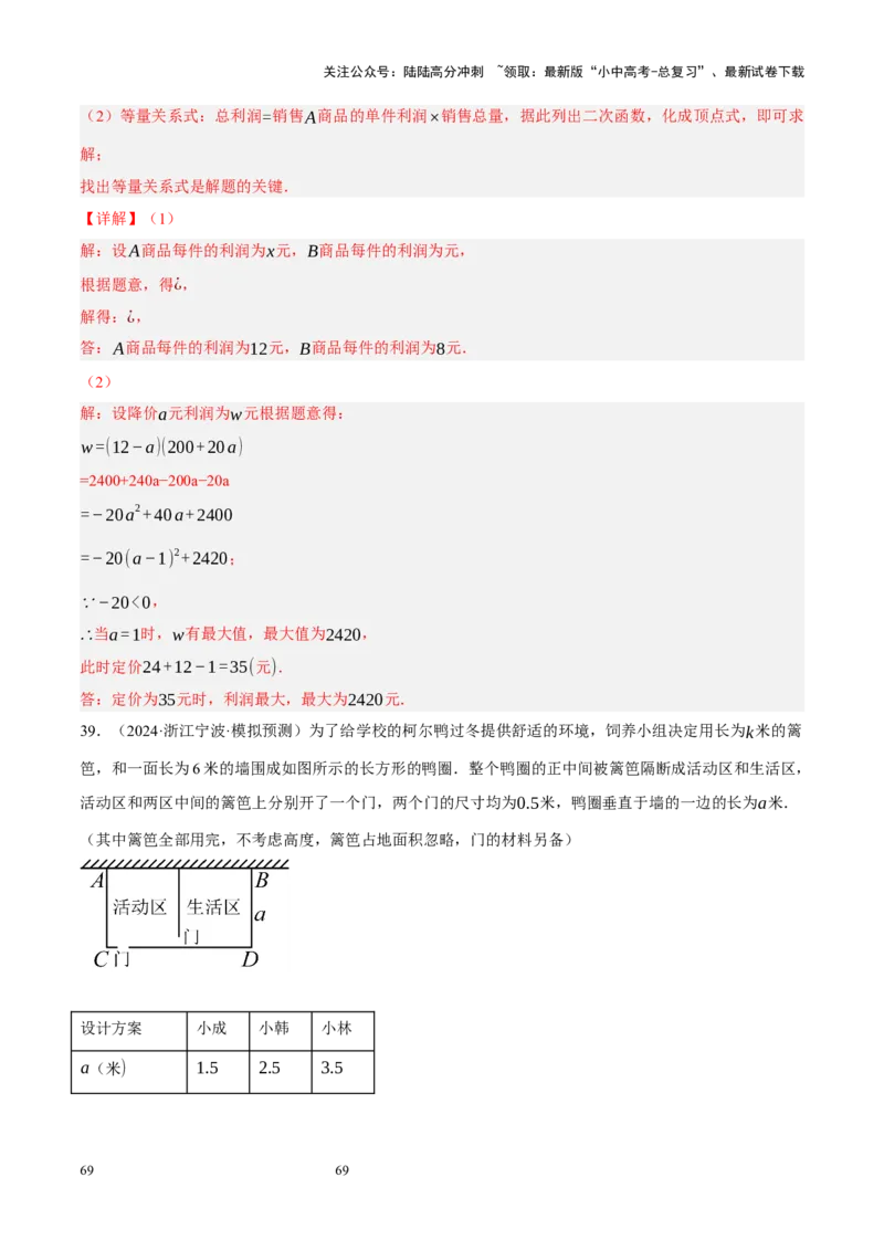 专题13二次函数性质压轴（解析版）_02中考总复习（2026版更新中）_02-数学-中考总复习_2024年中考复习资料_二轮复习资料_完2024年中考数学二轮复习课件+讲义+练习（全国通用）_练习