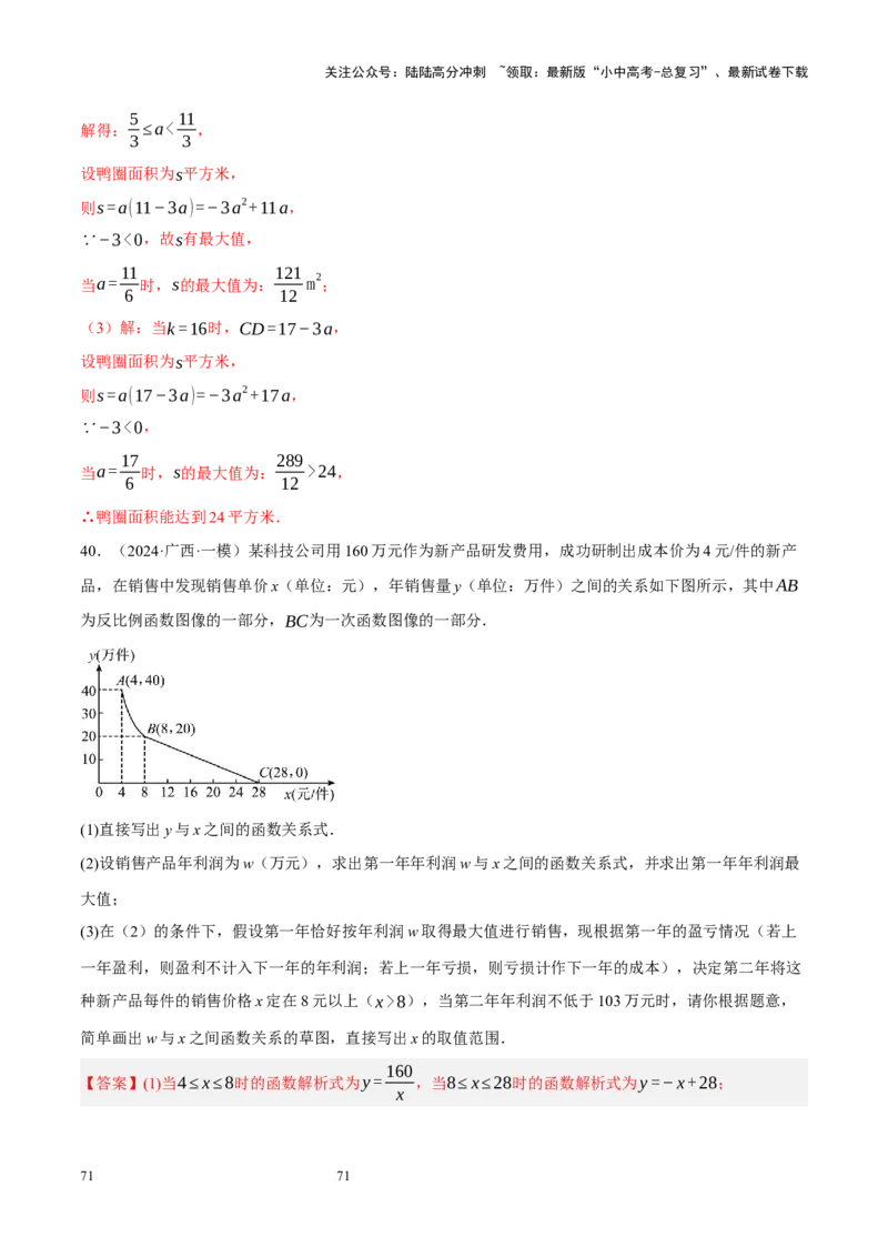 专题13二次函数性质压轴（解析版）_02中考总复习（2026版更新中）_02-数学-中考总复习_2024年中考复习资料_二轮复习资料_完2024年中考数学二轮复习课件+讲义+练习（全国通用）_练习