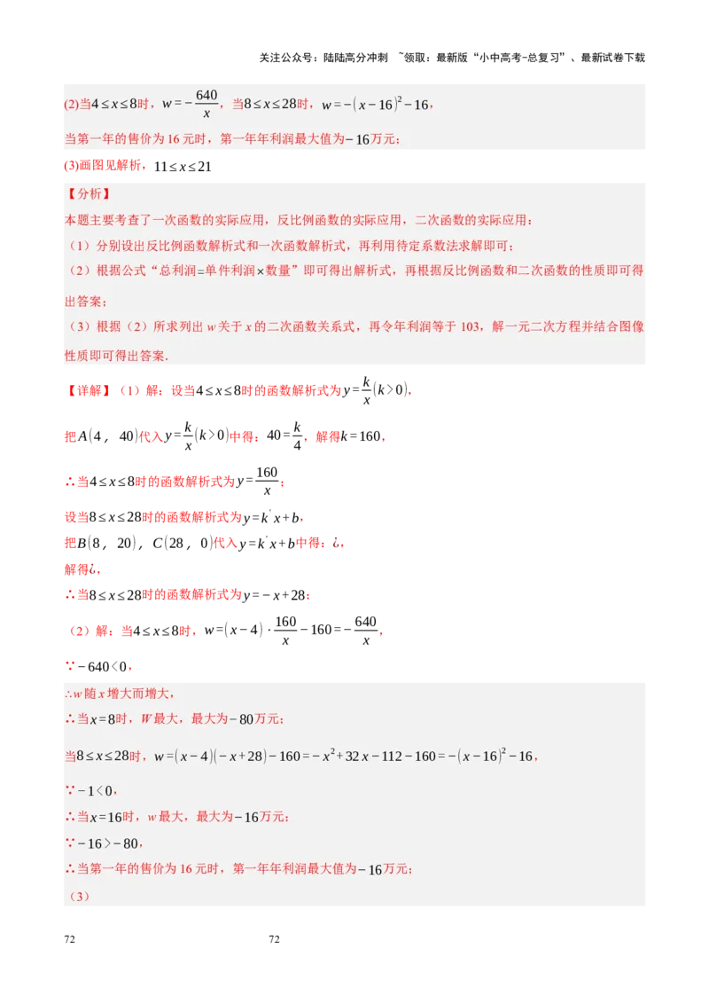 专题13二次函数性质压轴（解析版）_02中考总复习（2026版更新中）_02-数学-中考总复习_2024年中考复习资料_二轮复习资料_完2024年中考数学二轮复习课件+讲义+练习（全国通用）_练习