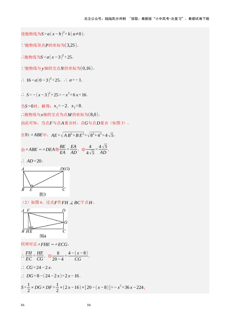 专题13二次函数性质压轴（解析版）_02中考总复习（2026版更新中）_02-数学-中考总复习_2024年中考复习资料_二轮复习资料_完2024年中考数学二轮复习课件+讲义+练习（全国通用）_练习