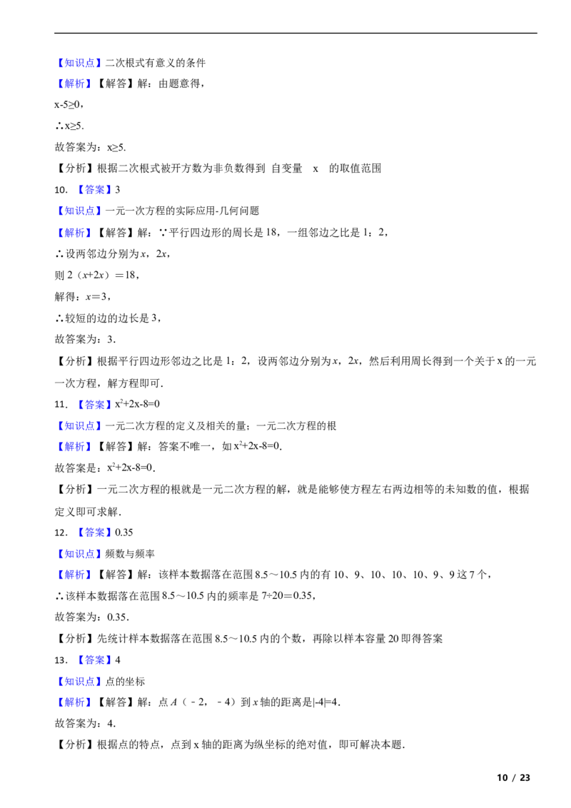 北京市门头沟区2019-2020学年八年级下学期数学期末试卷解析版(1)_北京初中期末题_C605-京七八九_B京市数学七八九_北京数学八下_2023前