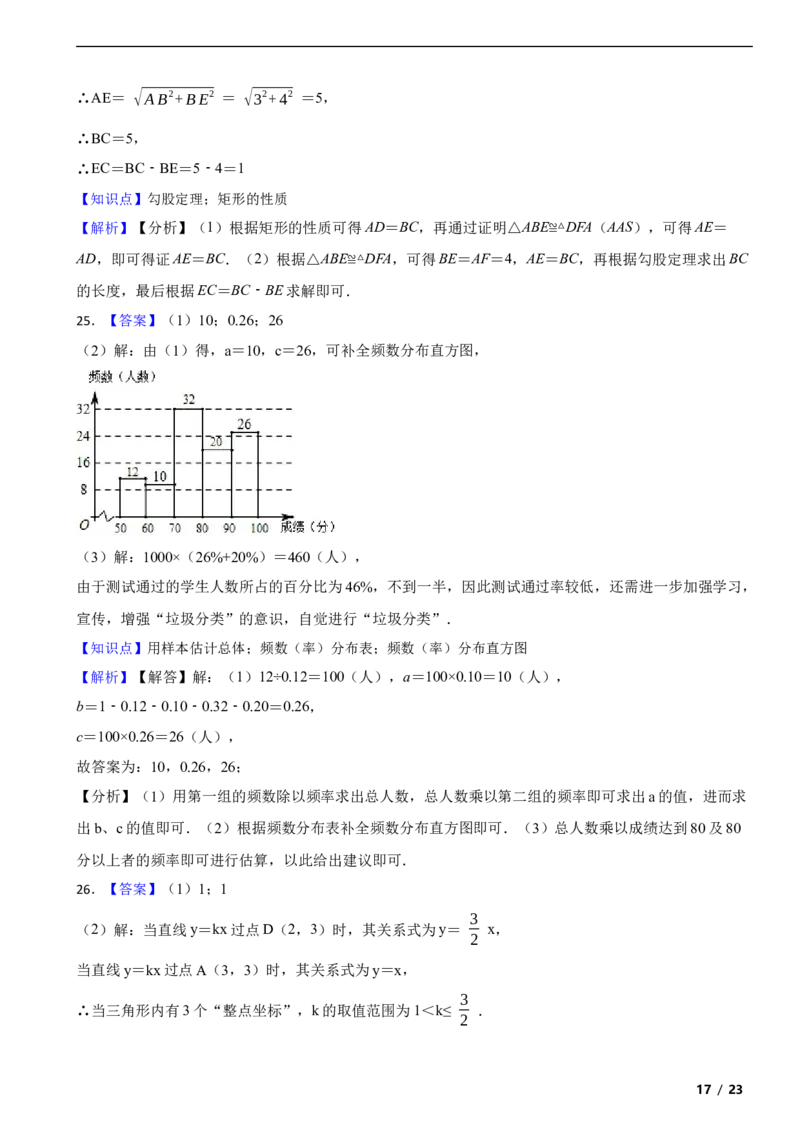 北京市门头沟区2019-2020学年八年级下学期数学期末试卷解析版(1)_北京初中期末题_C605-京七八九_B京市数学七八九_北京数学八下_2023前