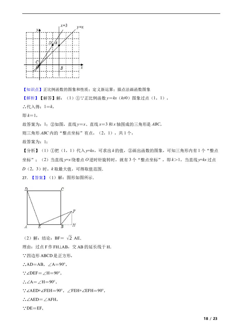 北京市门头沟区2019-2020学年八年级下学期数学期末试卷解析版(1)_北京初中期末题_C605-京七八九_B京市数学七八九_北京数学八下_2023前