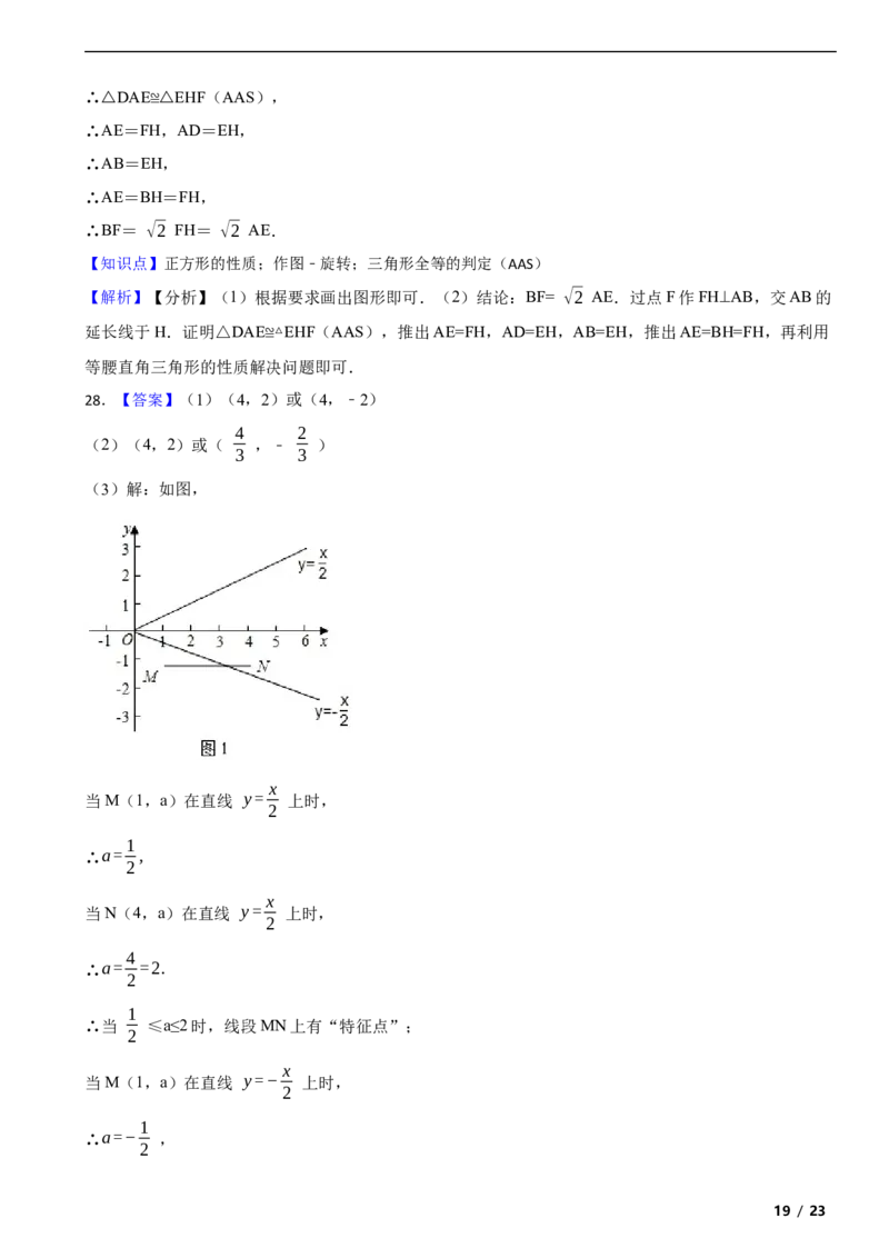 北京市门头沟区2019-2020学年八年级下学期数学期末试卷解析版(1)_北京初中期末题_C605-京七八九_B京市数学七八九_北京数学八下_2023前