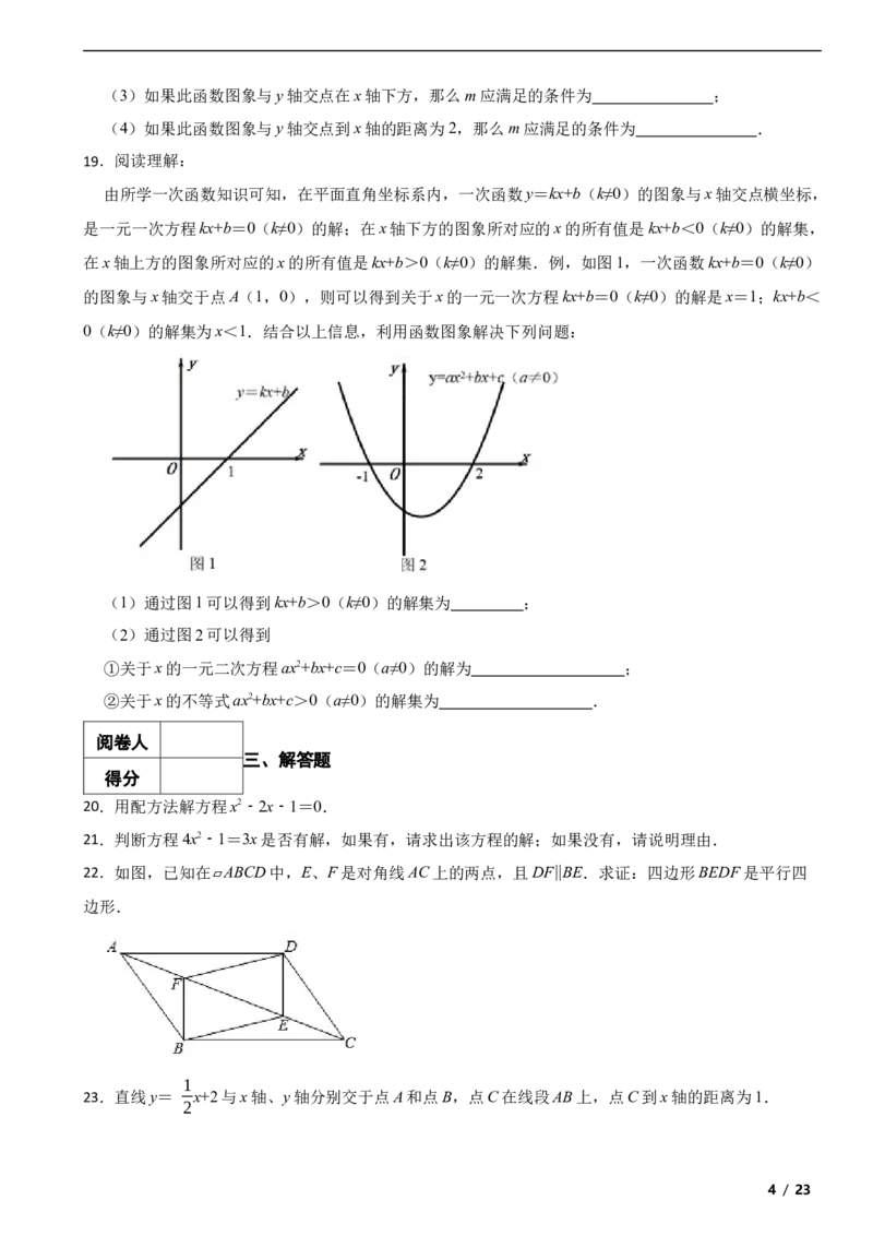 北京市门头沟区2019-2020学年八年级下学期数学期末试卷解析版(1)_北京初中期末题_C605-京七八九_B京市数学七八九_北京数学八下_2023前