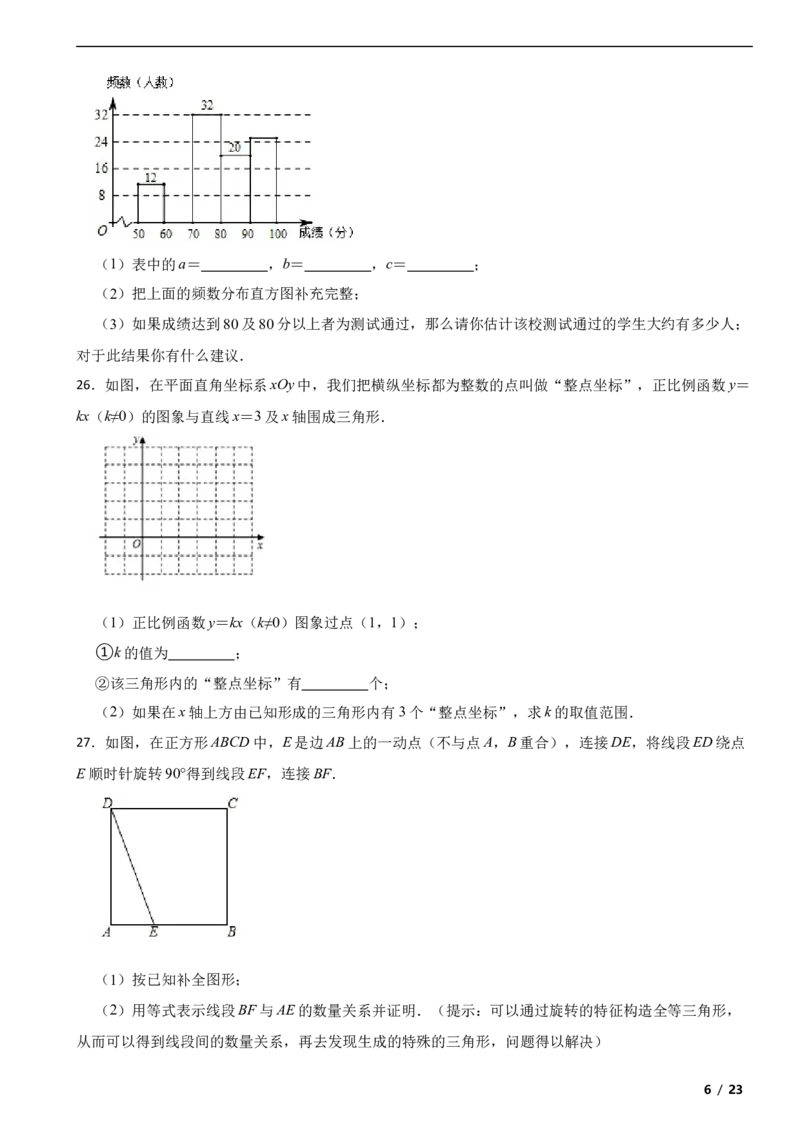 北京市门头沟区2019-2020学年八年级下学期数学期末试卷解析版(1)_北京初中期末题_C605-京七八九_B京市数学七八九_北京数学八下_2023前