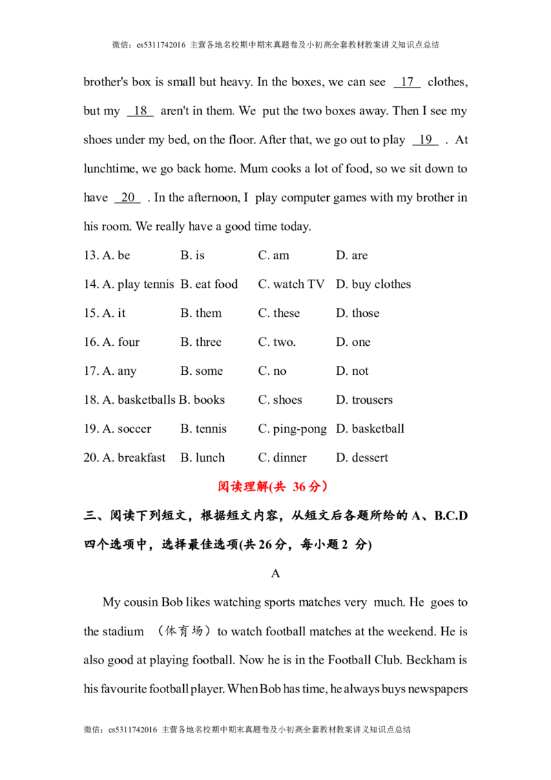 北京市昌平区2023-2024学年七年级英语第一学期期末模拟试卷(1)_北京初中期末题_C605-京七八九_B京英语七八九_北京7上英语_2023-2024_北京英语7上期末