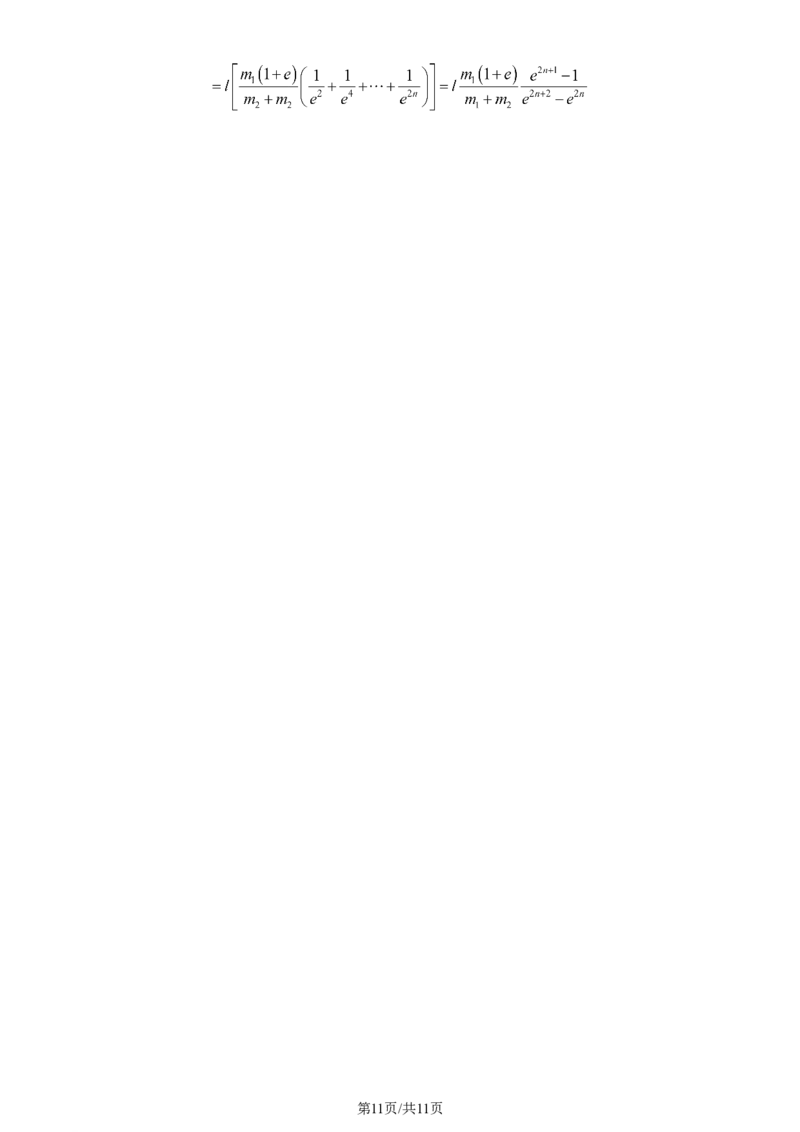 2024年高考物理试卷（湖南）（第7-10题，第15题）（解析版）_A1502026各地模拟卷（超值！）_赠送：2008-2024全套高考真题_高考物理真题_新&middot;Word版2008-2024&middot;高考物理真题