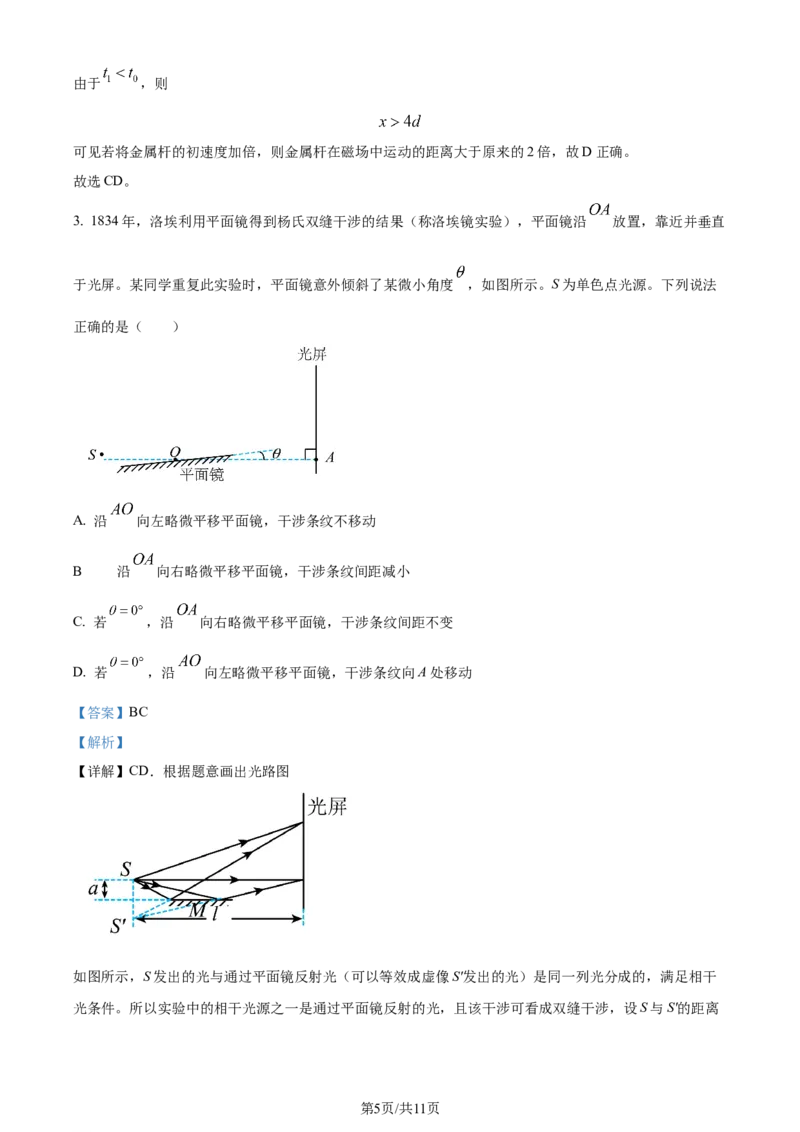 2024年高考物理试卷（湖南）（第7-10题，第15题）（解析版）_A1502026各地模拟卷（超值！）_赠送：2008-2024全套高考真题_高考物理真题_新&middot;Word版2008-2024&middot;高考物理真题
