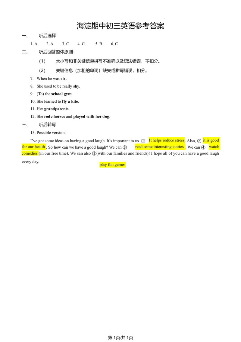 初三英语答案-海淀区2023-2024学年第一学期期中练习(1)_北京初中期末题_C605-京七八九_B京英语七八九_北京英语九上_2023-2024_北京市海淀区2023-2024学年上学期期中练习九年级英语试题