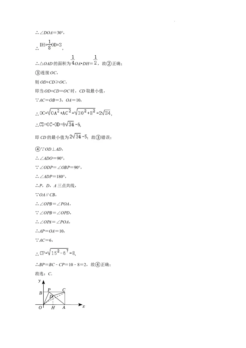 北京市东城区2022-2023学年八年级上学期期末数学模拟试卷解析版(1)_北京初中期末题_C605-京七八九_B京市数学七八九_北京数学八上_2022-2023