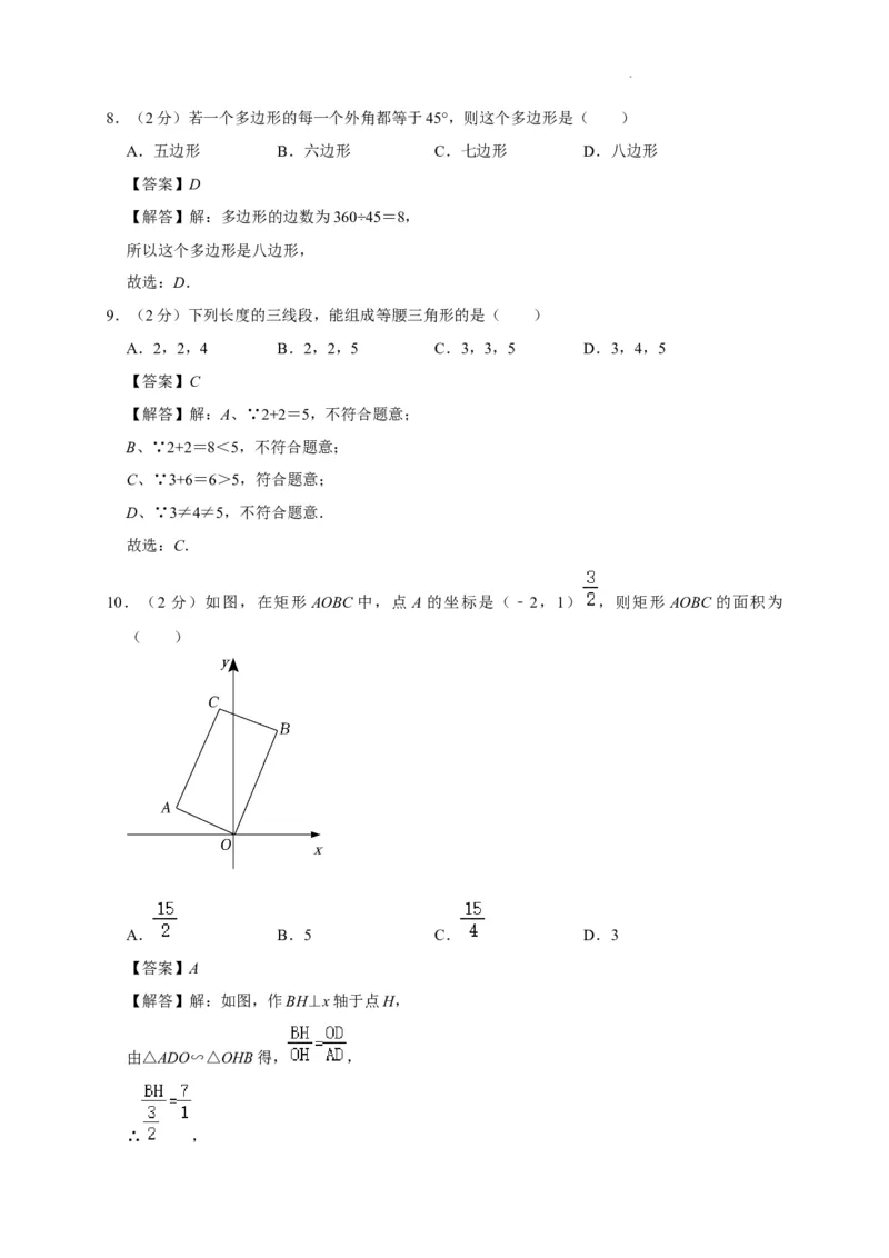 北京市东城区2022-2023学年八年级上学期期末数学模拟试卷解析版(1)_北京初中期末题_C605-京七八九_B京市数学七八九_北京数学八上_2022-2023