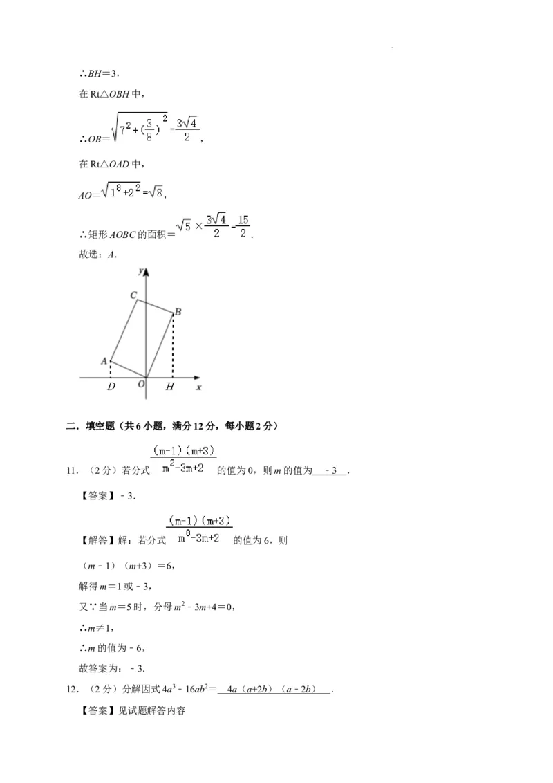 北京市东城区2022-2023学年八年级上学期期末数学模拟试卷解析版(1)_北京初中期末题_C605-京七八九_B京市数学七八九_北京数学八上_2022-2023