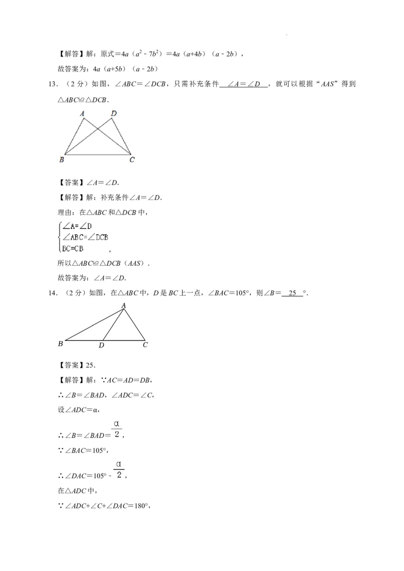 北京市东城区2022-2023学年八年级上学期期末数学模拟试卷解析版(1)_北京初中期末题_C605-京七八九_B京市数学七八九_北京数学八上_2022-2023
