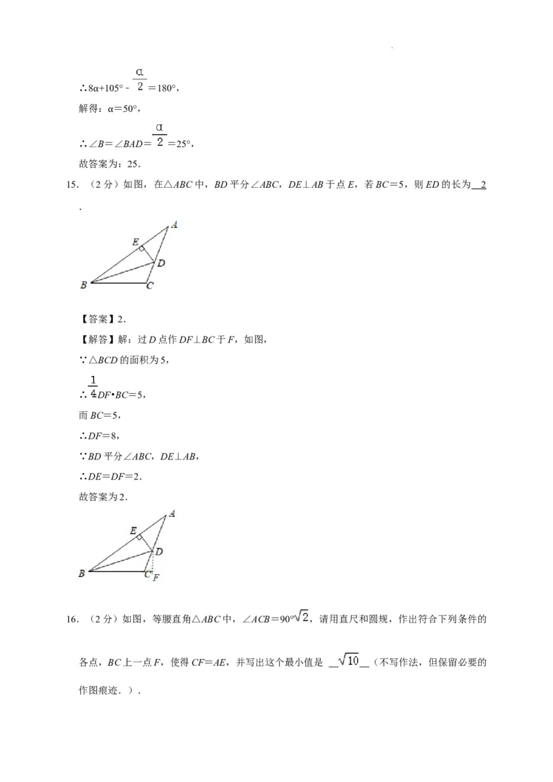 北京市东城区2022-2023学年八年级上学期期末数学模拟试卷解析版(1)_北京初中期末题_C605-京七八九_B京市数学七八九_北京数学八上_2022-2023