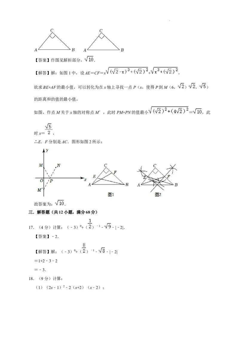 北京市东城区2022-2023学年八年级上学期期末数学模拟试卷解析版(1)_北京初中期末题_C605-京七八九_B京市数学七八九_北京数学八上_2022-2023