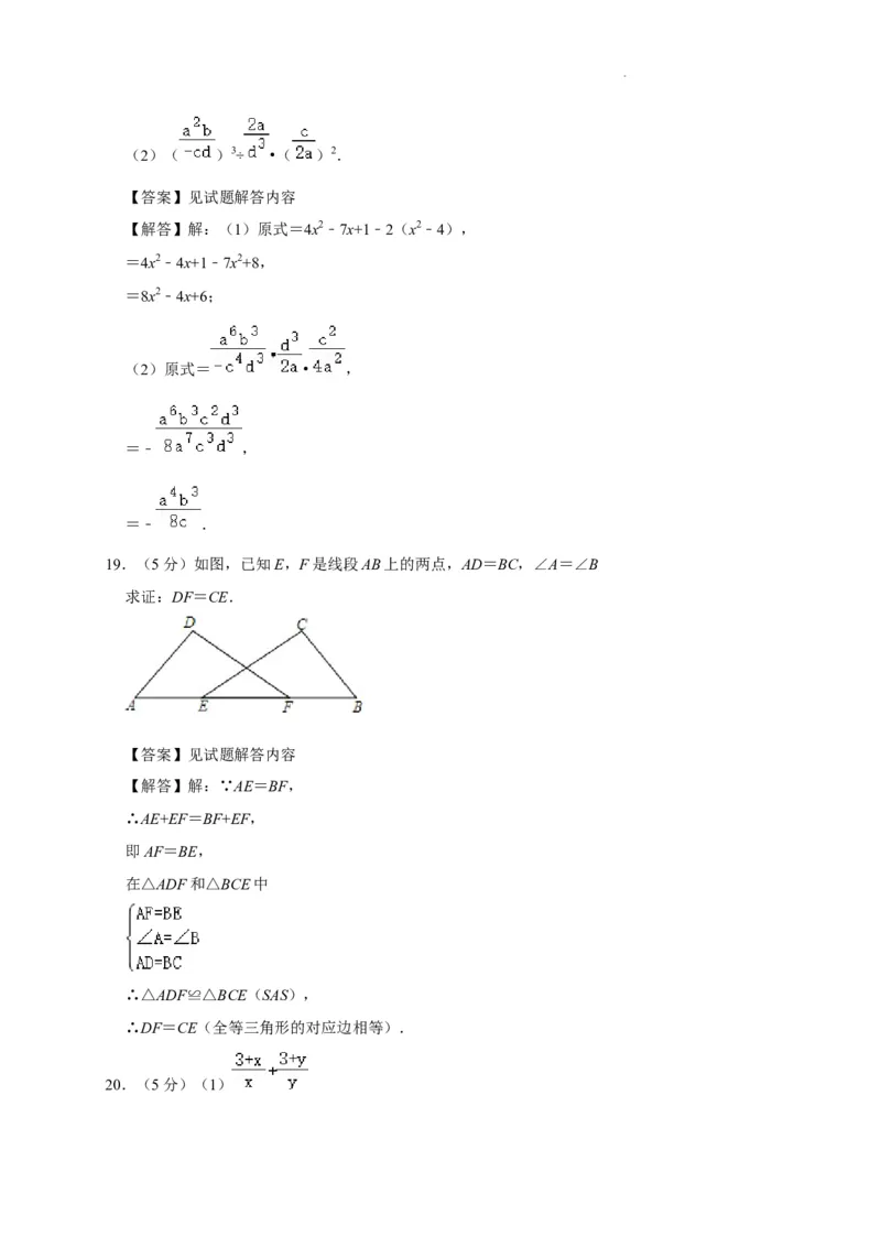 北京市东城区2022-2023学年八年级上学期期末数学模拟试卷解析版(1)_北京初中期末题_C605-京七八九_B京市数学七八九_北京数学八上_2022-2023