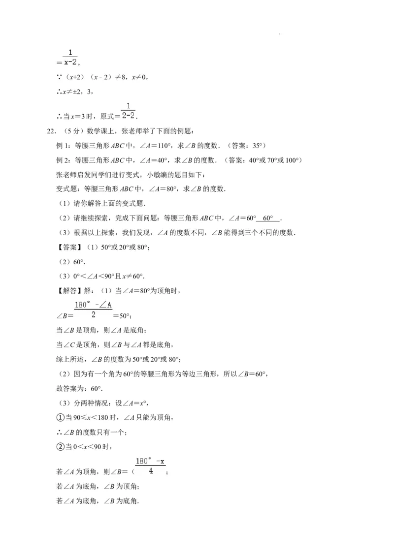 北京市东城区2022-2023学年八年级上学期期末数学模拟试卷解析版(1)_北京初中期末题_C605-京七八九_B京市数学七八九_北京数学八上_2022-2023