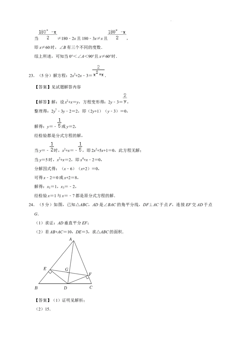 北京市东城区2022-2023学年八年级上学期期末数学模拟试卷解析版(1)_北京初中期末题_C605-京七八九_B京市数学七八九_北京数学八上_2022-2023