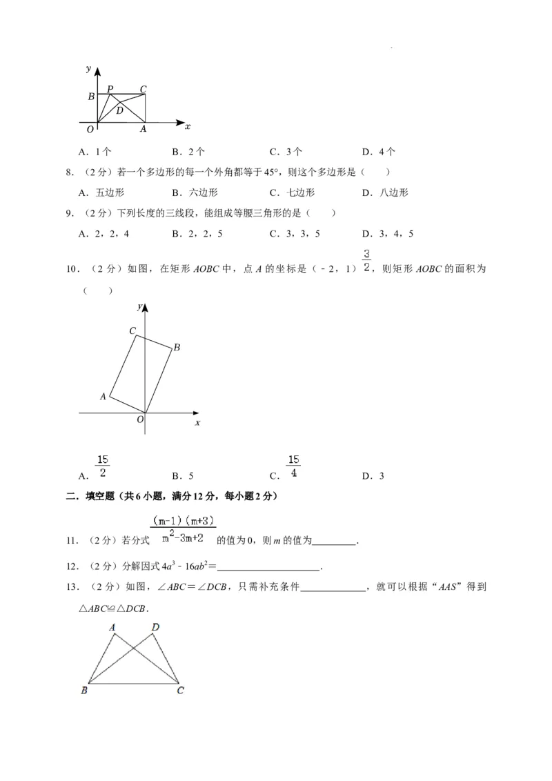 北京市东城区2022-2023学年八年级上学期期末数学模拟试卷解析版(1)_北京初中期末题_C605-京七八九_B京市数学七八九_北京数学八上_2022-2023