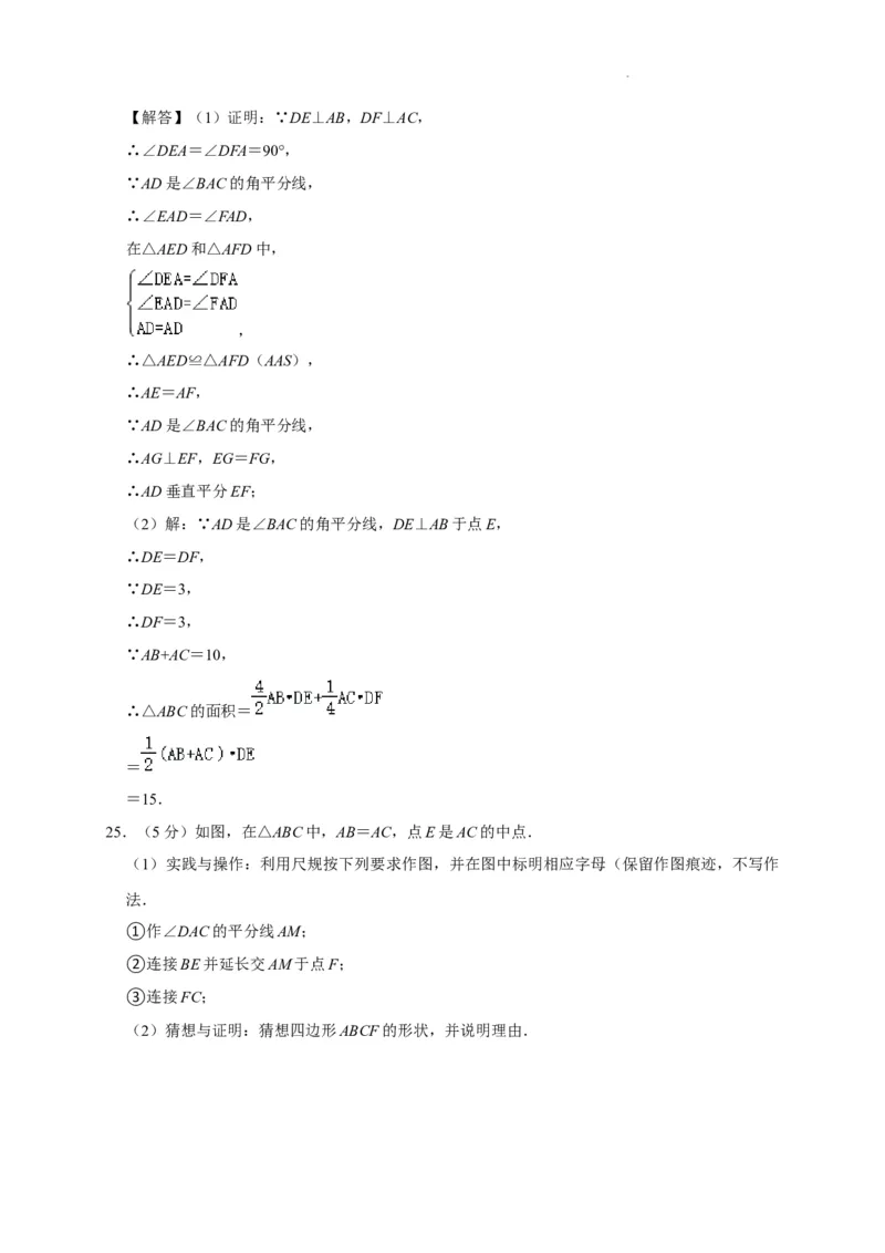 北京市东城区2022-2023学年八年级上学期期末数学模拟试卷解析版(1)_北京初中期末题_C605-京七八九_B京市数学七八九_北京数学八上_2022-2023