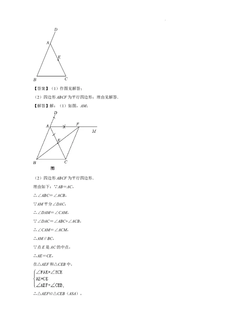 北京市东城区2022-2023学年八年级上学期期末数学模拟试卷解析版(1)_北京初中期末题_C605-京七八九_B京市数学七八九_北京数学八上_2022-2023