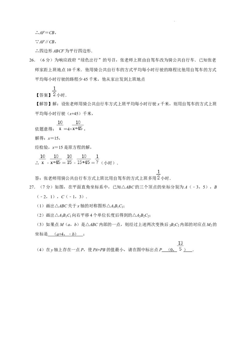 北京市东城区2022-2023学年八年级上学期期末数学模拟试卷解析版(1)_北京初中期末题_C605-京七八九_B京市数学七八九_北京数学八上_2022-2023