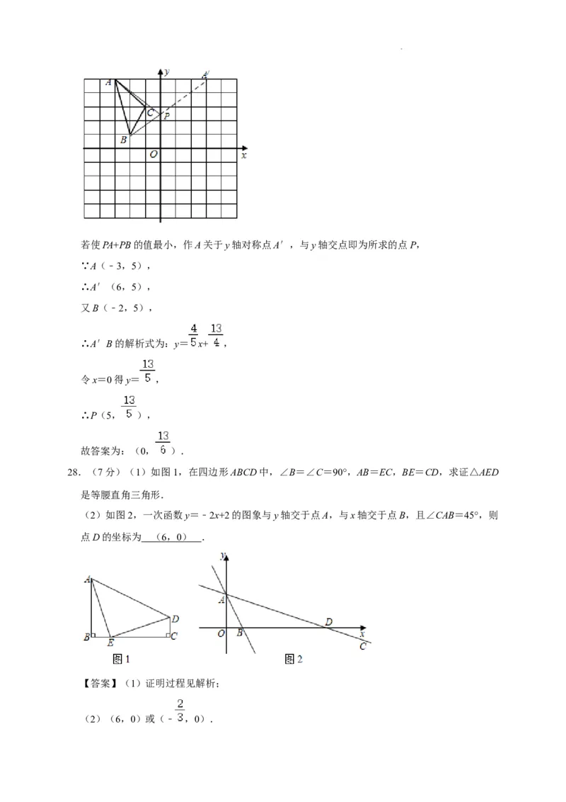 北京市东城区2022-2023学年八年级上学期期末数学模拟试卷解析版(1)_北京初中期末题_C605-京七八九_B京市数学七八九_北京数学八上_2022-2023