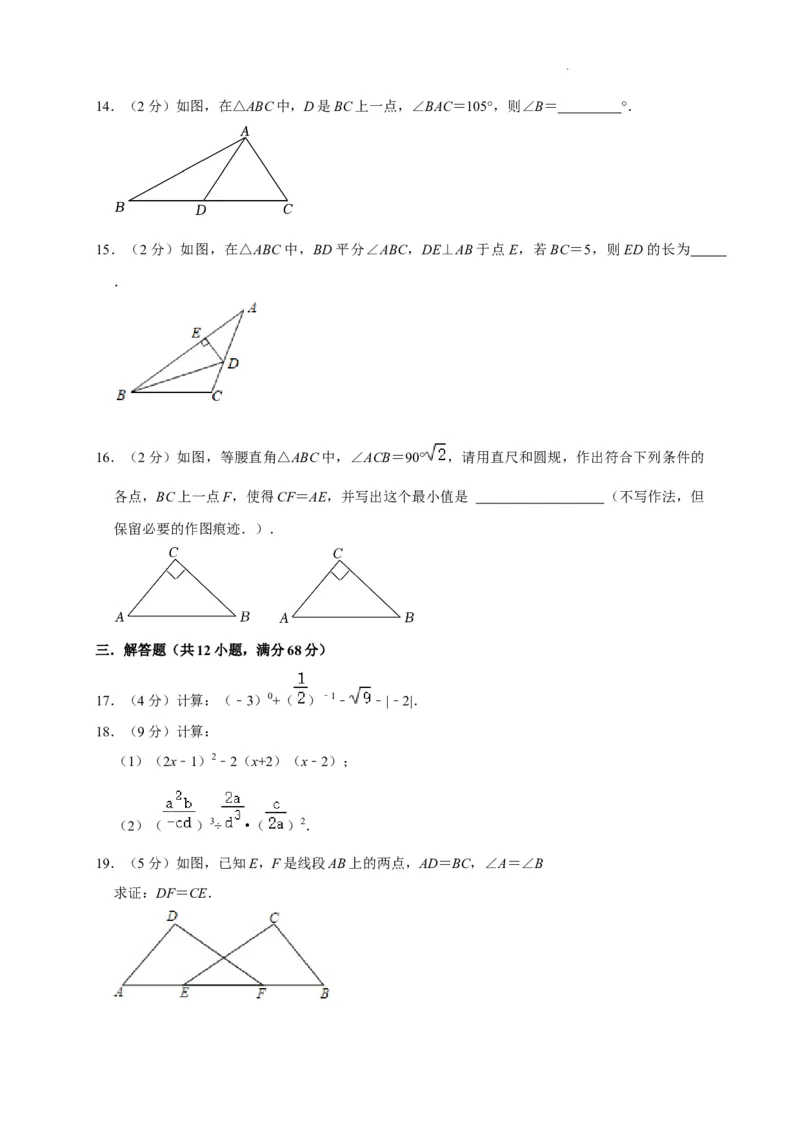 北京市东城区2022-2023学年八年级上学期期末数学模拟试卷解析版(1)_北京初中期末题_C605-京七八九_B京市数学七八九_北京数学八上_2022-2023
