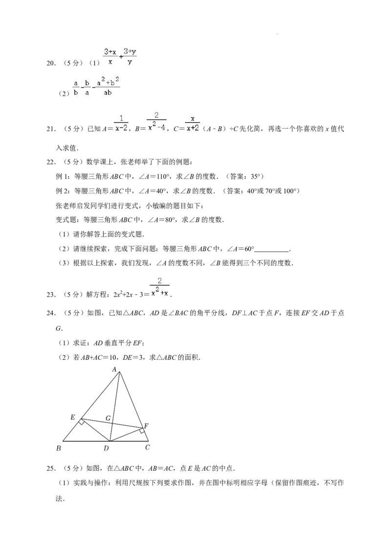 北京市东城区2022-2023学年八年级上学期期末数学模拟试卷解析版(1)_北京初中期末题_C605-京七八九_B京市数学七八九_北京数学八上_2022-2023