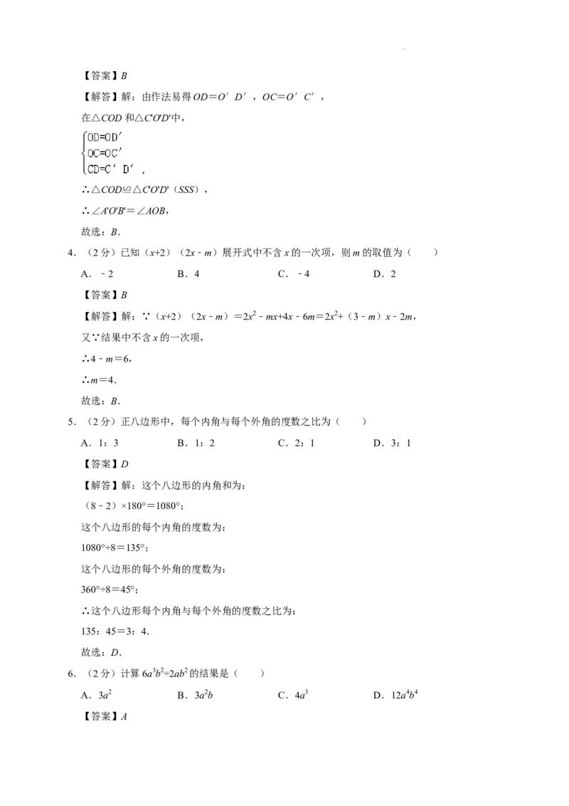 北京市东城区2022-2023学年八年级上学期期末数学模拟试卷解析版(1)_北京初中期末题_C605-京七八九_B京市数学七八九_北京数学八上_2022-2023