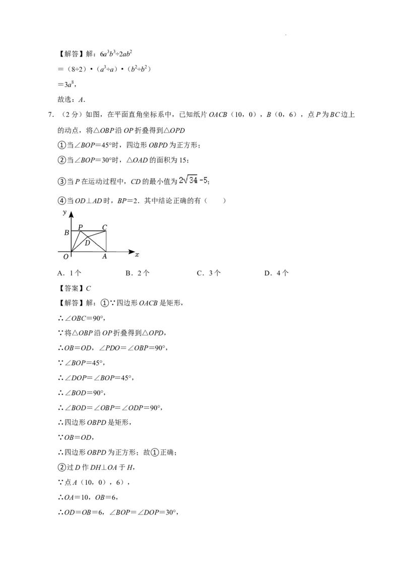北京市东城区2022-2023学年八年级上学期期末数学模拟试卷解析版(1)_北京初中期末题_C605-京七八九_B京市数学七八九_北京数学八上_2022-2023