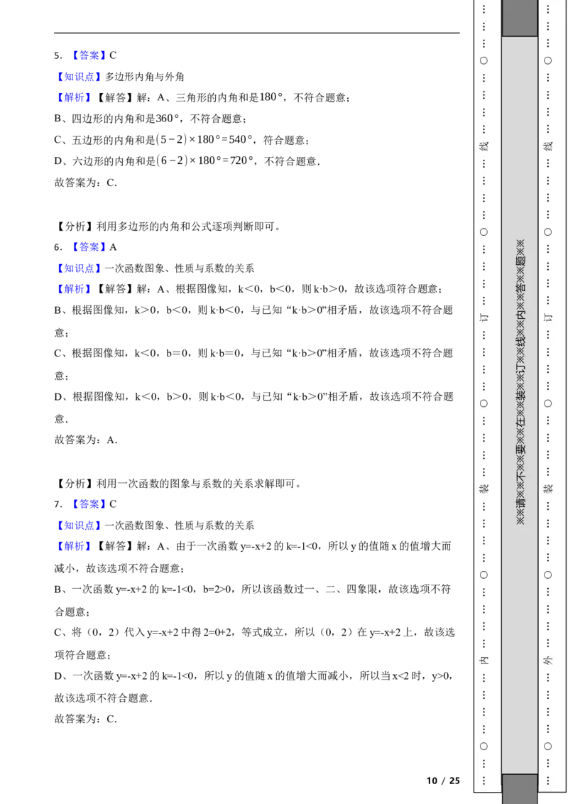 北京市平谷区2021-2022学年八年级下学期期末数学试题解析版(1)_北京初中期末题_C605-京七八九_B京市数学七八九_北京数学八下_2023前