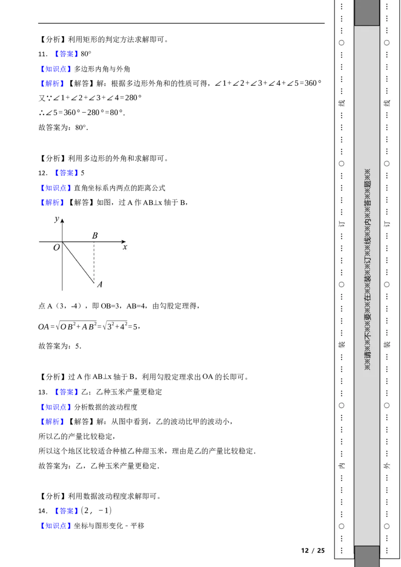 北京市平谷区2021-2022学年八年级下学期期末数学试题解析版(1)_北京初中期末题_C605-京七八九_B京市数学七八九_北京数学八下_2023前