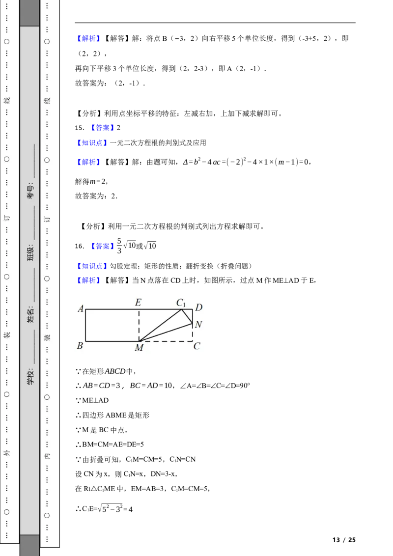 北京市平谷区2021-2022学年八年级下学期期末数学试题解析版(1)_北京初中期末题_C605-京七八九_B京市数学七八九_北京数学八下_2023前