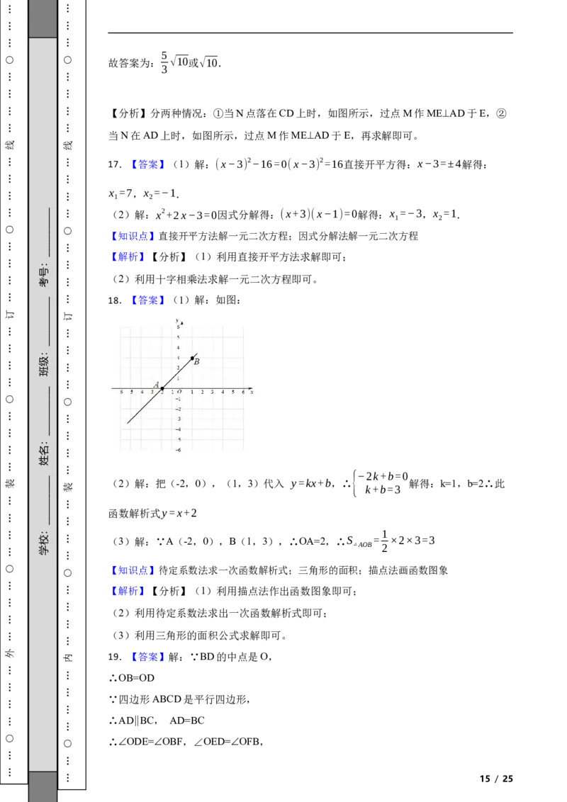 北京市平谷区2021-2022学年八年级下学期期末数学试题解析版(1)_北京初中期末题_C605-京七八九_B京市数学七八九_北京数学八下_2023前