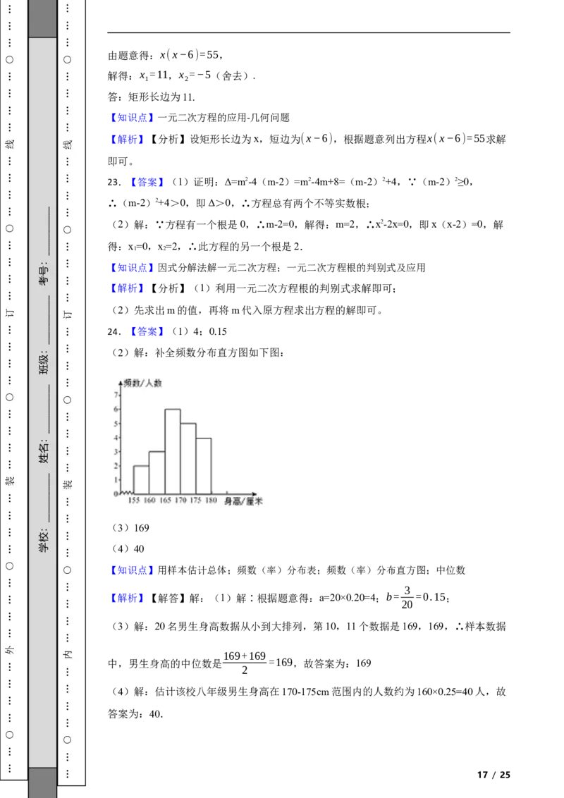 北京市平谷区2021-2022学年八年级下学期期末数学试题解析版(1)_北京初中期末题_C605-京七八九_B京市数学七八九_北京数学八下_2023前