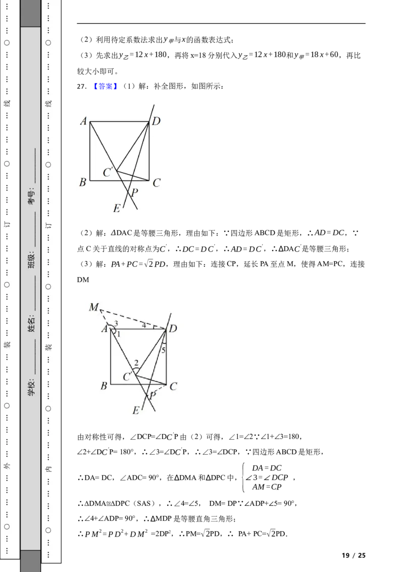 北京市平谷区2021-2022学年八年级下学期期末数学试题解析版(1)_北京初中期末题_C605-京七八九_B京市数学七八九_北京数学八下_2023前