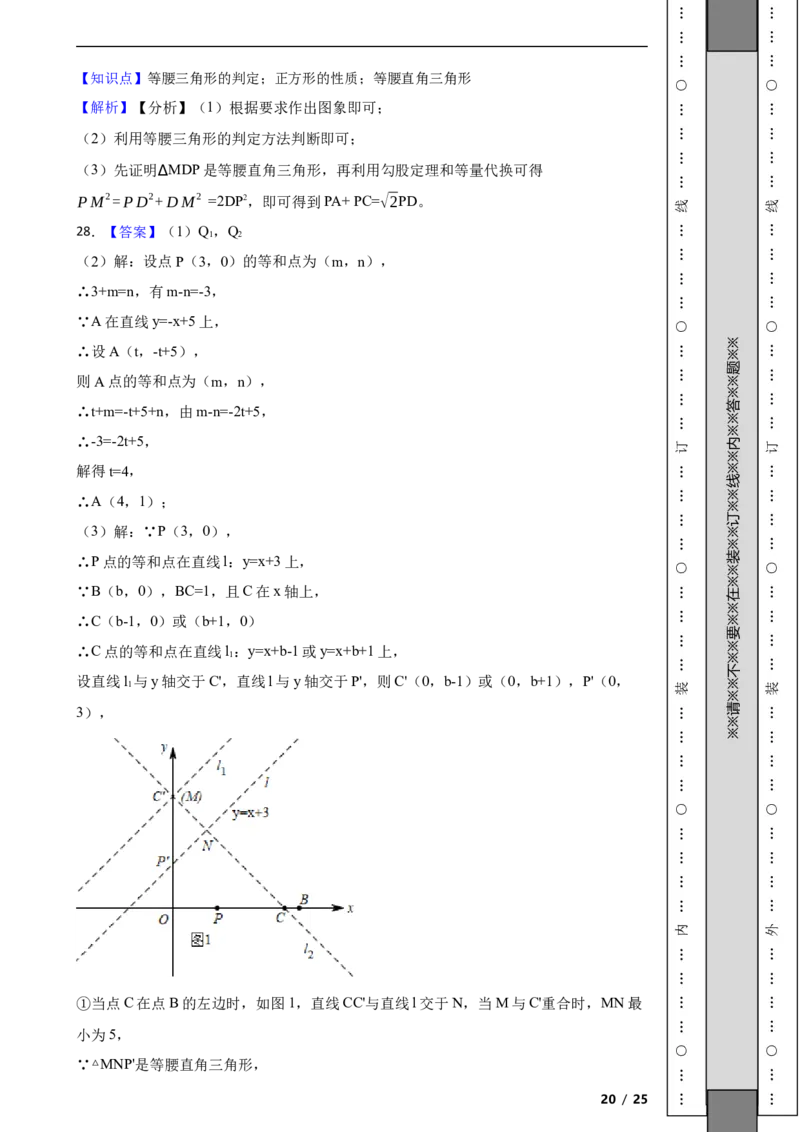 北京市平谷区2021-2022学年八年级下学期期末数学试题解析版(1)_北京初中期末题_C605-京七八九_B京市数学七八九_北京数学八下_2023前