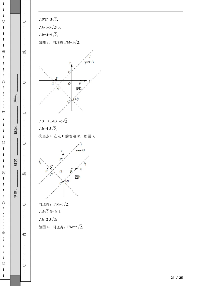 北京市平谷区2021-2022学年八年级下学期期末数学试题解析版(1)_北京初中期末题_C605-京七八九_B京市数学七八九_北京数学八下_2023前
