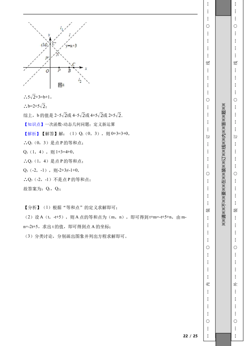 北京市平谷区2021-2022学年八年级下学期期末数学试题解析版(1)_北京初中期末题_C605-京七八九_B京市数学七八九_北京数学八下_2023前