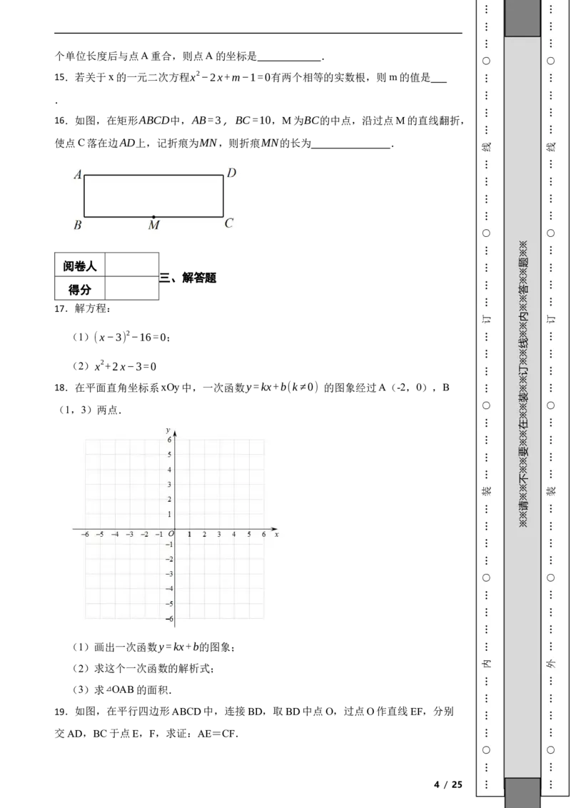 北京市平谷区2021-2022学年八年级下学期期末数学试题解析版(1)_北京初中期末题_C605-京七八九_B京市数学七八九_北京数学八下_2023前