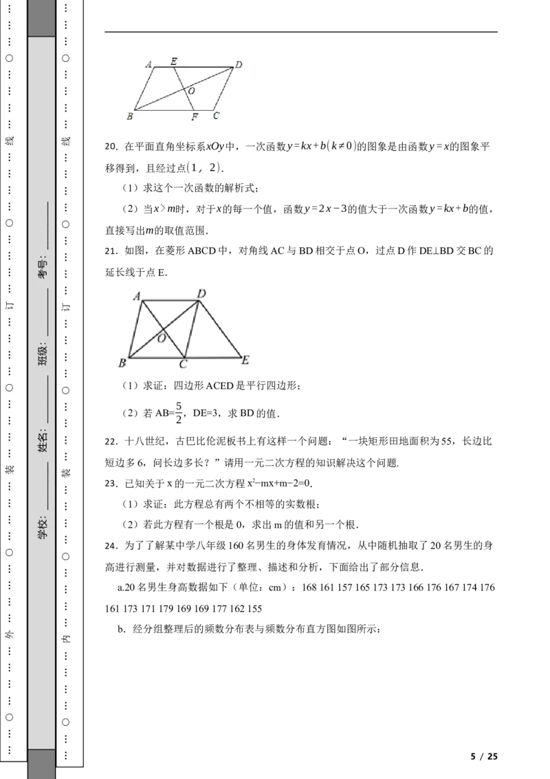 北京市平谷区2021-2022学年八年级下学期期末数学试题解析版(1)_北京初中期末题_C605-京七八九_B京市数学七八九_北京数学八下_2023前