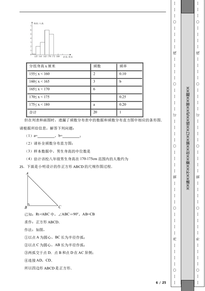 北京市平谷区2021-2022学年八年级下学期期末数学试题解析版(1)_北京初中期末题_C605-京七八九_B京市数学七八九_北京数学八下_2023前
