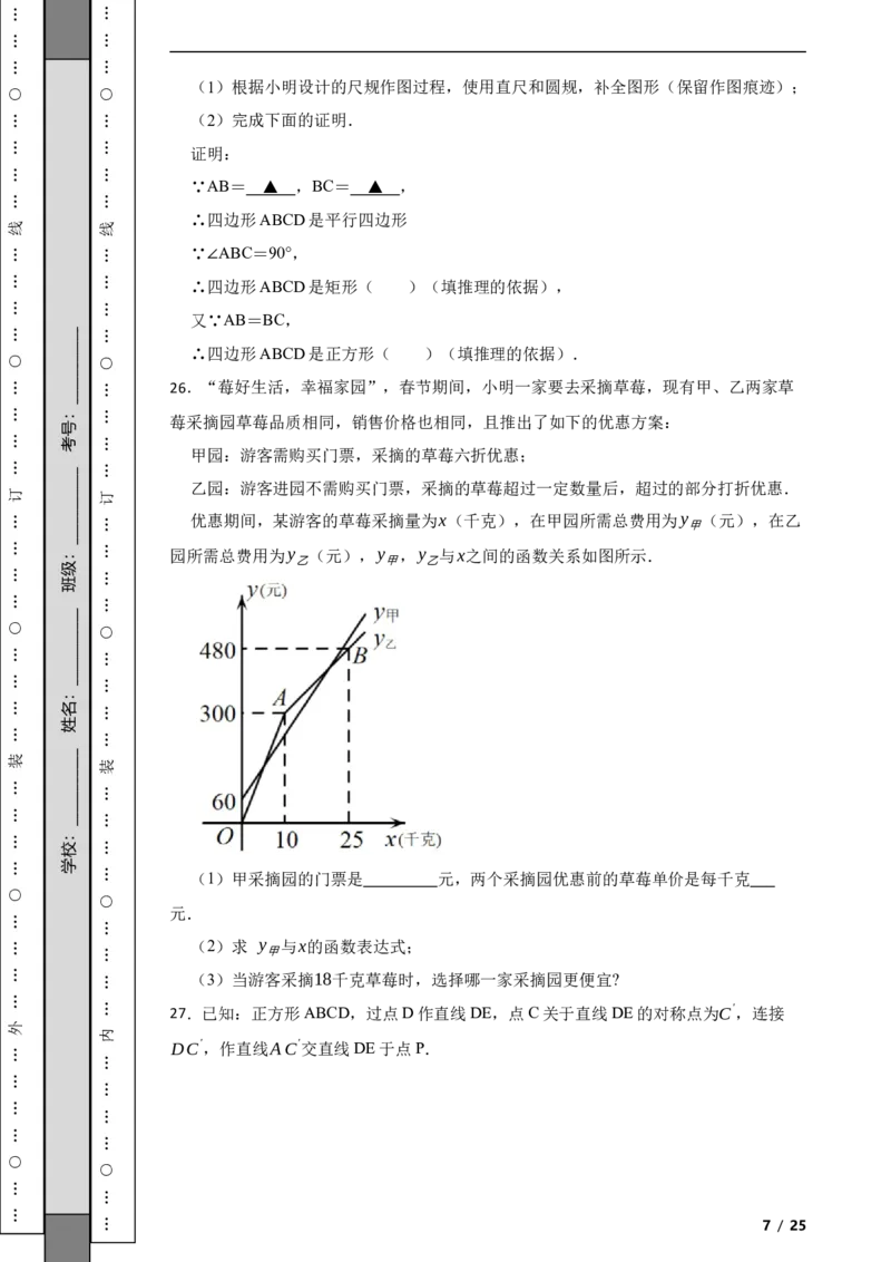 北京市平谷区2021-2022学年八年级下学期期末数学试题解析版(1)_北京初中期末题_C605-京七八九_B京市数学七八九_北京数学八下_2023前