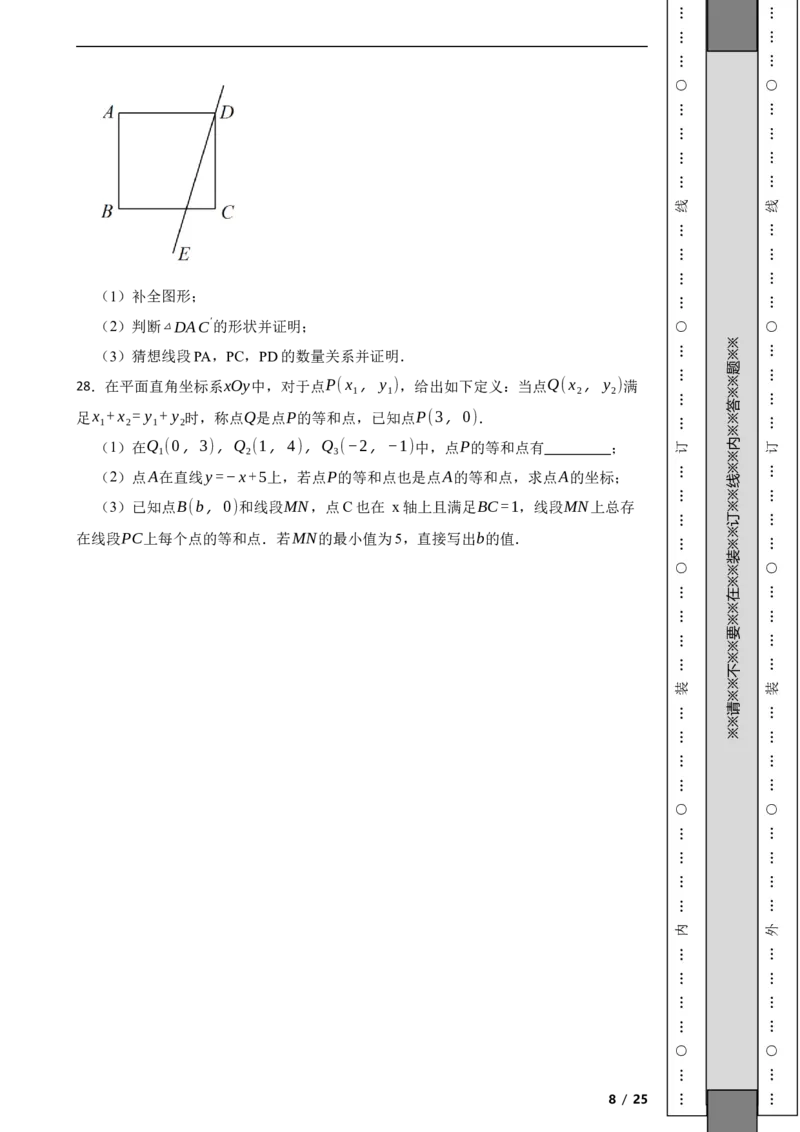 北京市平谷区2021-2022学年八年级下学期期末数学试题解析版(1)_北京初中期末题_C605-京七八九_B京市数学七八九_北京数学八下_2023前