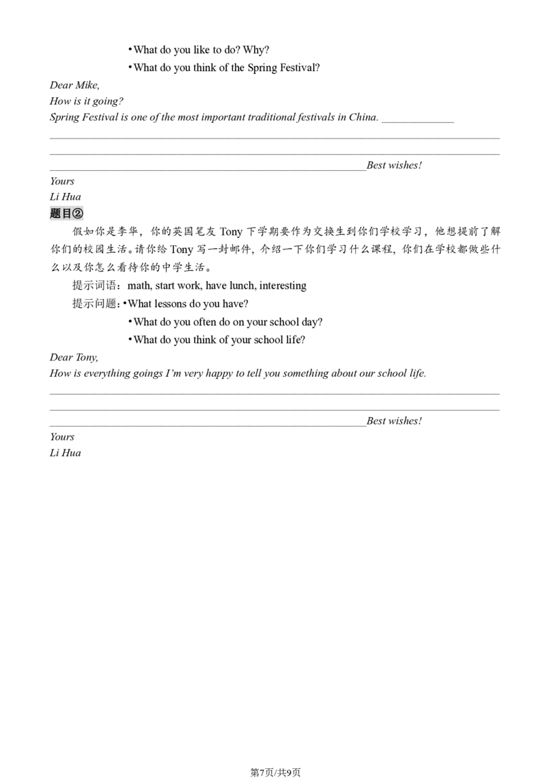 2023北京朝阳初一（上）期末英语（教师版）(1)_北京初中期末题_C605-京七八九_B京英语七八九_北京7上英语_2022-2023_2023北京朝阳初一（上）期末英语（教师版）