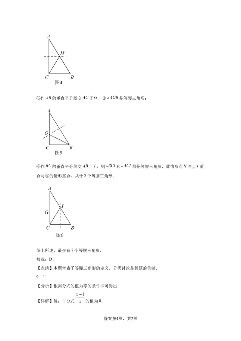 北京市密云区2022~2023学年八年级上学期期末考试数学试卷解析版(1)_北京初中期末题_C605-京七八九_B京市数学七八九_北京数学八上_2022-2023