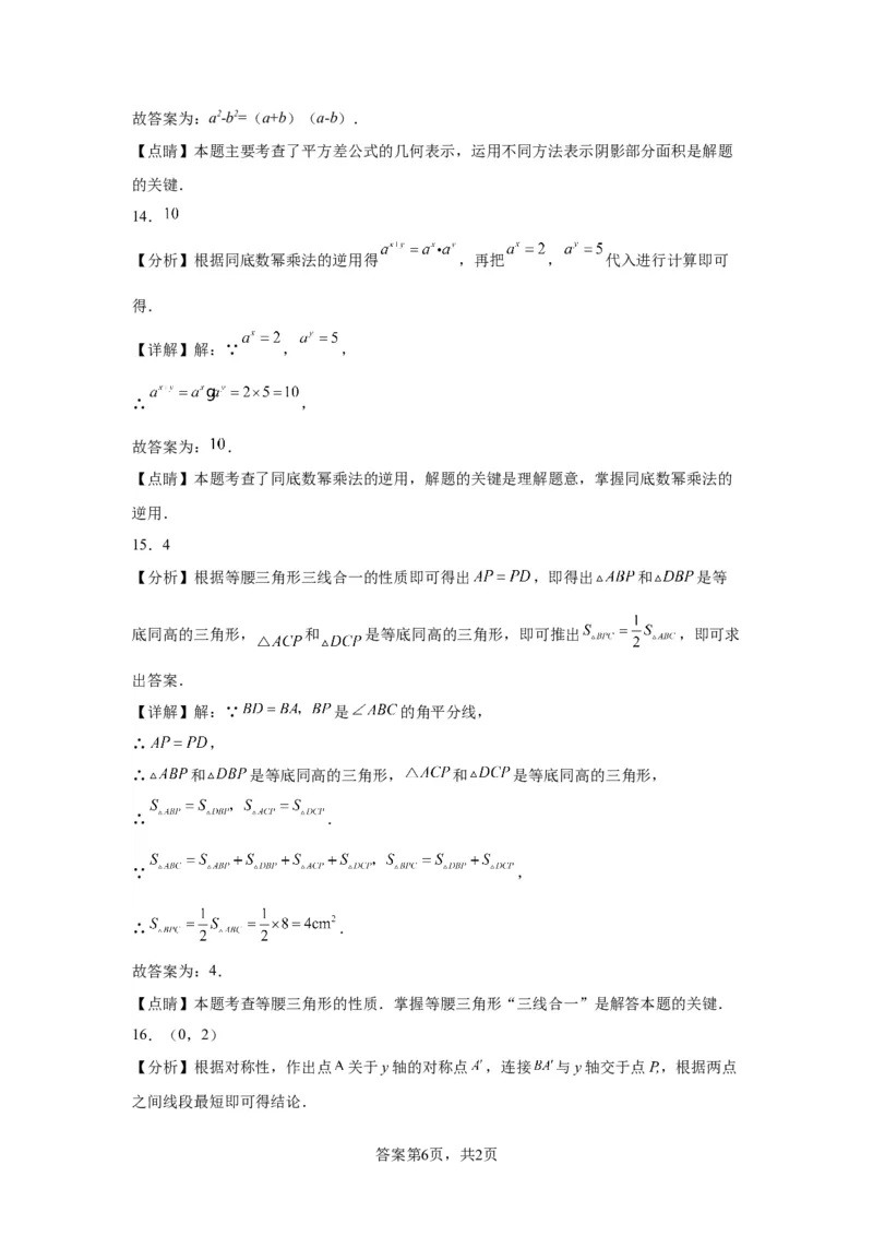 北京市密云区2022~2023学年八年级上学期期末考试数学试卷解析版(1)_北京初中期末题_C605-京七八九_B京市数学七八九_北京数学八上_2022-2023