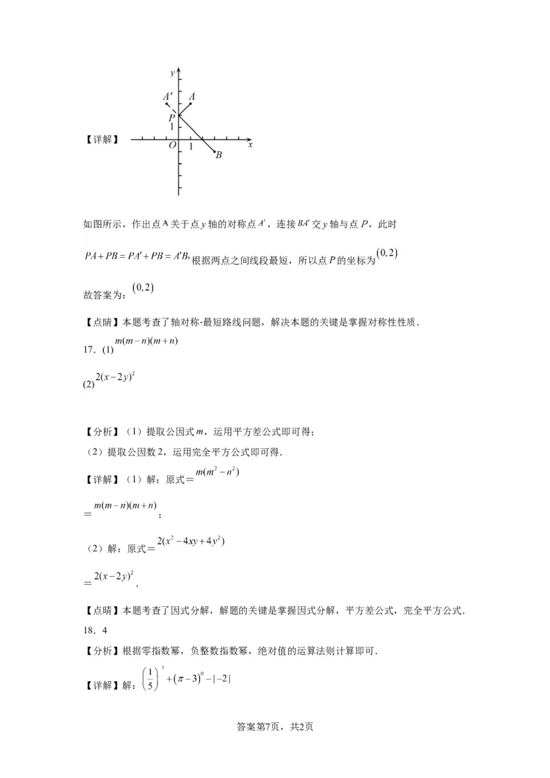 北京市密云区2022~2023学年八年级上学期期末考试数学试卷解析版(1)_北京初中期末题_C605-京七八九_B京市数学七八九_北京数学八上_2022-2023